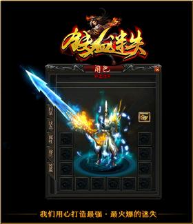 天龙八部私服：歪歪武道，征服所有挑战