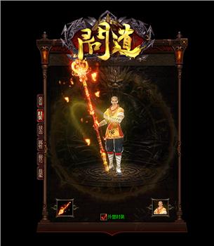 天龙八部sf顶级装备打造全攻略：教你快速获取神装