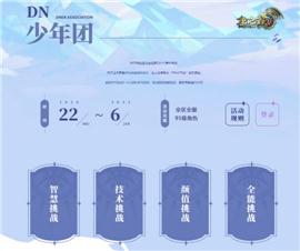 天龙八部私服神兽培养路线：如何打造最强神兽。